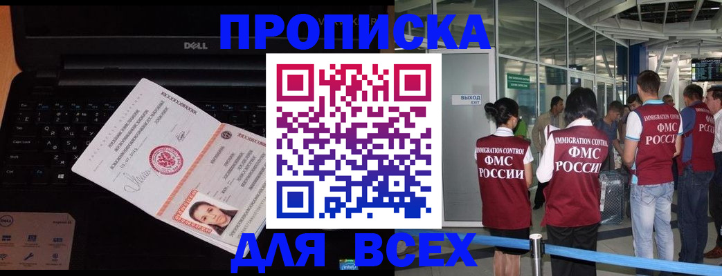 найти адрес прописки в Беломорске