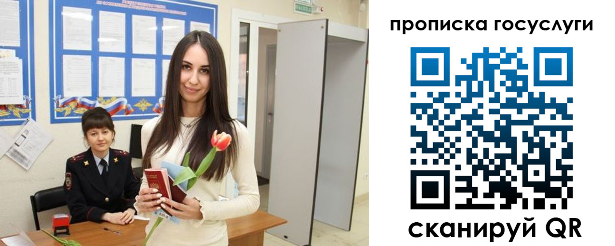 временная прописка в Беломорске