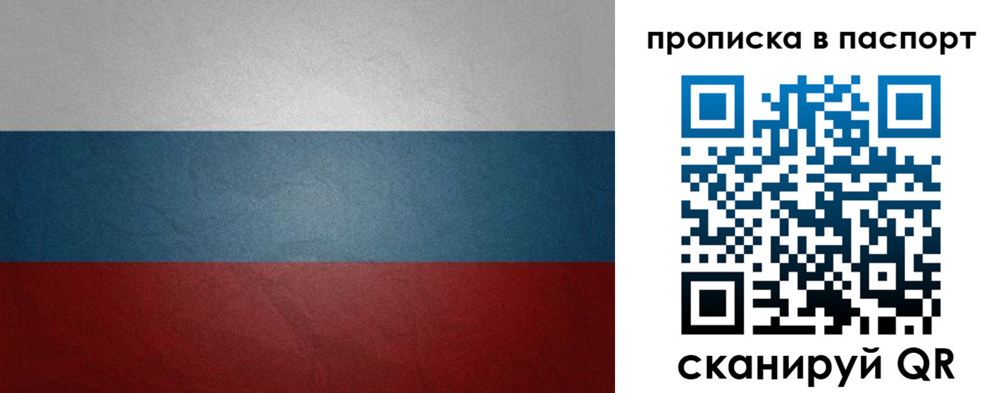 временная регистрация гарантия в Беломорске
