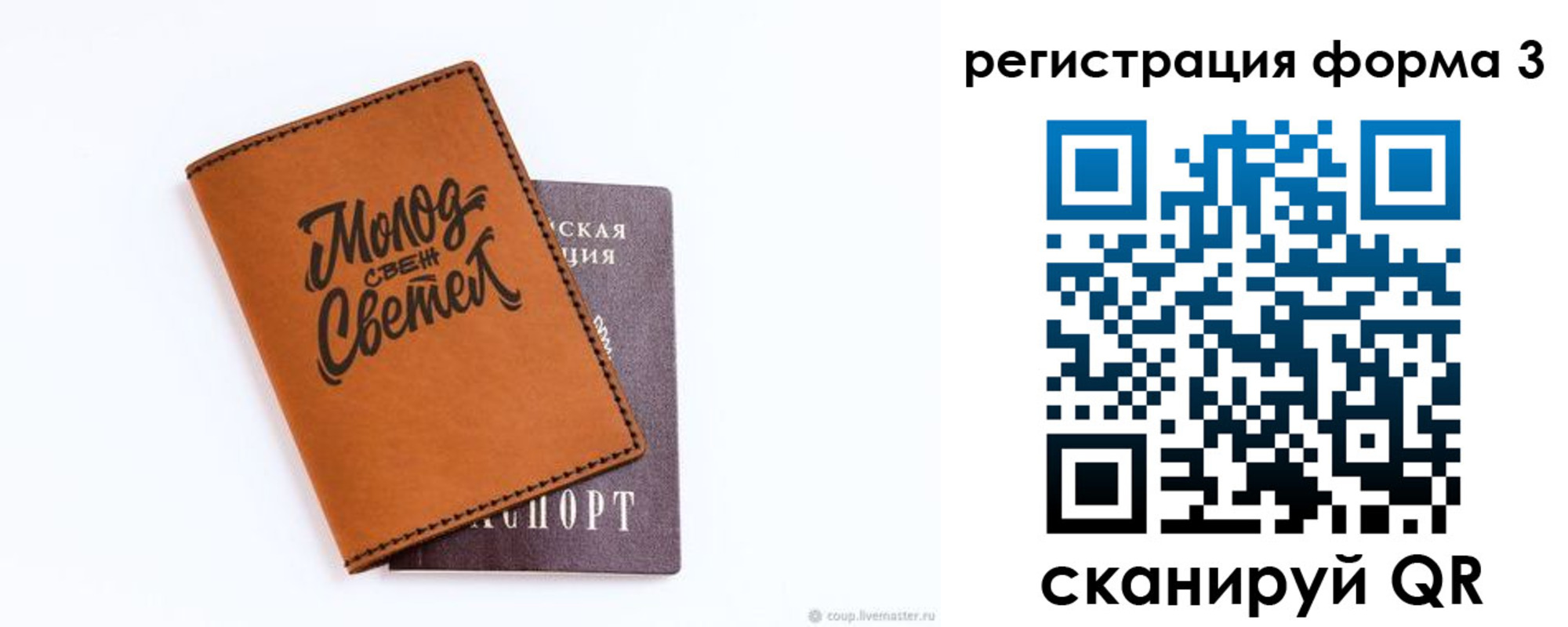 регистрация для дет. сада в Беломорске