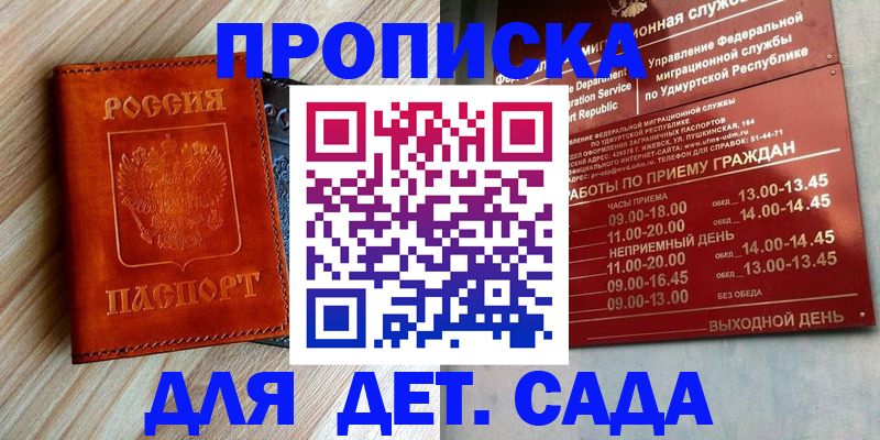 прописка иностранных граждан в Беломорске