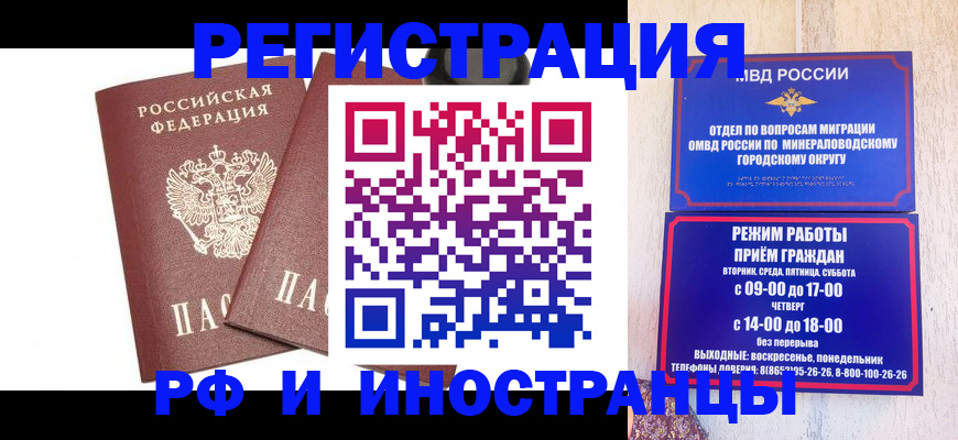 прописка штамп в Беломорске