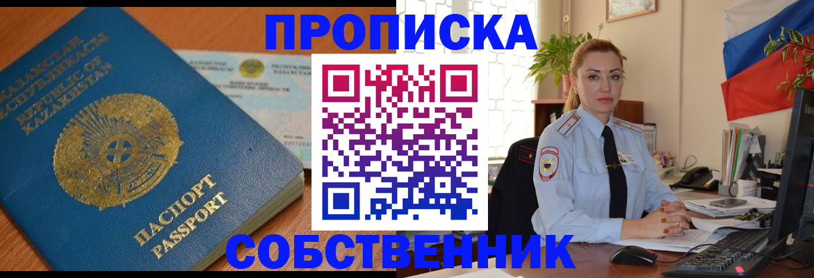 временная регистрация надежно в Беломорске